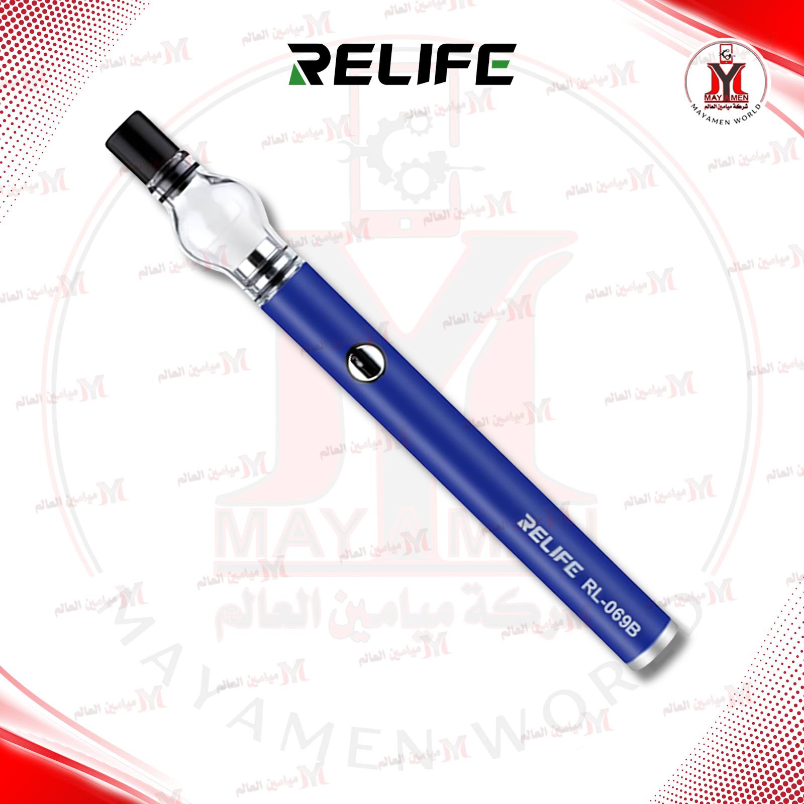 مبخرة رجينة RL-069